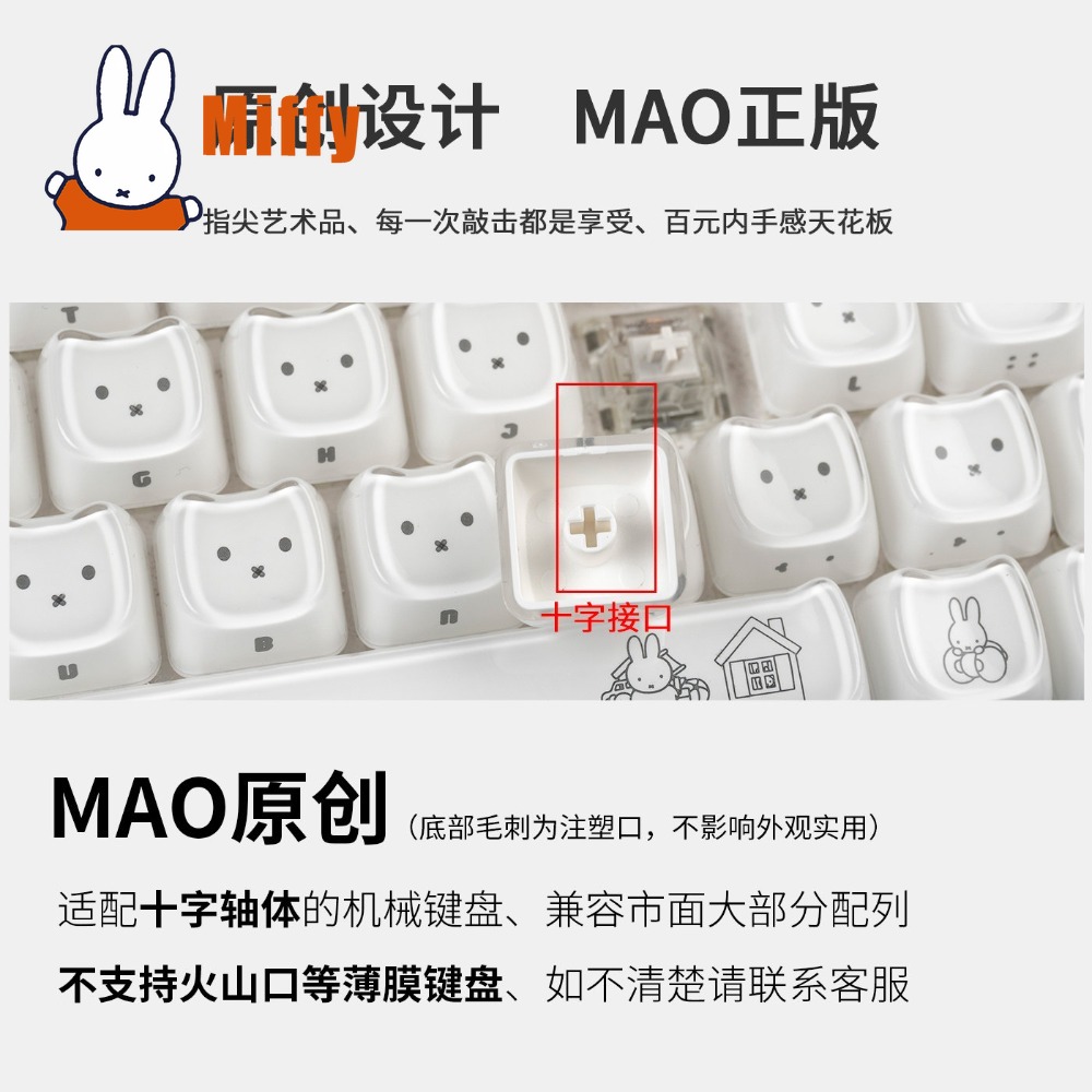 Kawaii Miffy Keycaps Schattig  - Pc Gaming Lounge recensie en prijs
